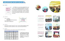 會展業(yè)職業(yè)技能大賽圖片
