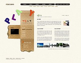 建筑公司网页psd模板