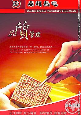 企業(yè)文化之品質(zhì)管理圖片