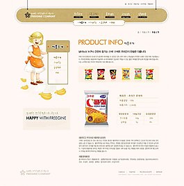 零食网页psd模板