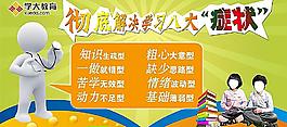 学习教育图片