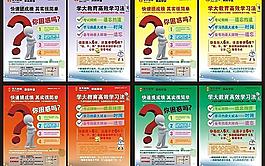 學(xué)習(xí)力促銷單頁圖片