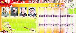 科學(xué)發(fā)展觀圖片
