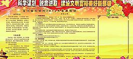 黨政建設(shè)圖片