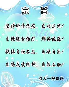 治愈癌癥宗旨圖片