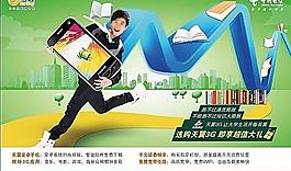 天翼學(xué)習(xí)圖片