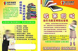 教育 學(xué)習(xí)圖片