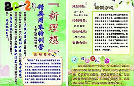 學(xué)習(xí)宣傳單圖片
