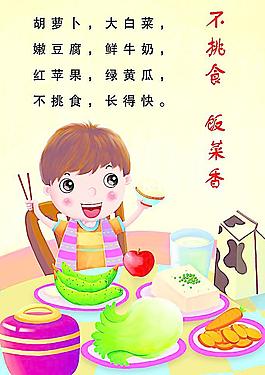 學校版面圖片