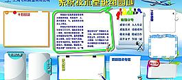 公司文化背景展板图片