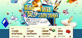 周年庆banner图片