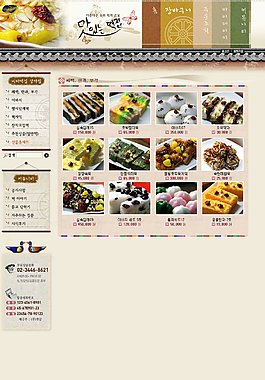 美食中心网页psd模板