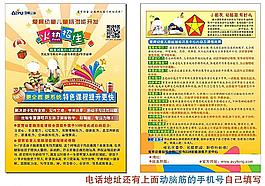 學(xué)校彩頁圖片