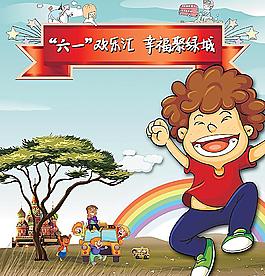 兒童幼兒教育招生海報圖片