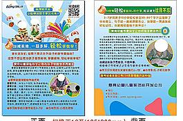 學(xué)校彩頁圖片