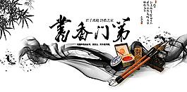 書香門第圖片