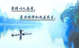 科學發(fā)展觀專題展板設(shè)計圖片