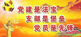 黨建背景墻圖片