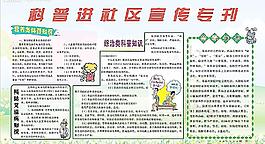 宣傳欄圖片