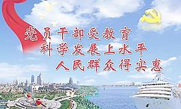 科学发展观图片