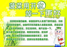菠菜圖片