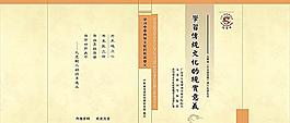 學(xué)習(xí)傳統(tǒng)文化的現(xiàn)實(shí)意圖片