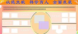 公示欄 宣傳欄圖片