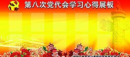 學(xué)習(xí)園地圖片