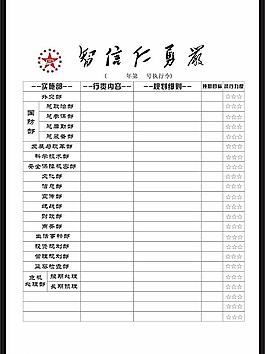 工作学习规划部文件设计图片