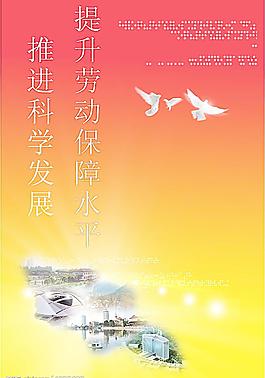 科学发展图片