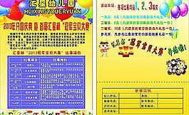 幼兒園圖片
