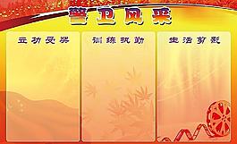 学习园地图片