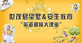 教學活動背景板圖片