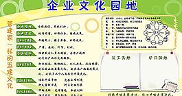 企業(yè)文化圖片