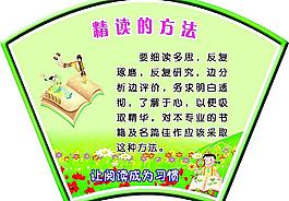 校園展板圖片