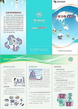 企業節電金點子圖片