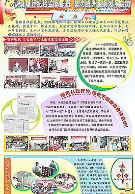 科學(xué)發(fā)展觀圖片