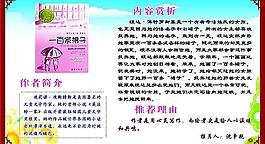 學(xué)校展板圖片