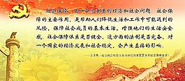 科學(xué)發(fā)展觀展板圖片
