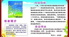 逃家小兔圖片