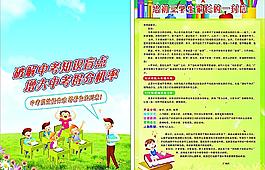 中考提分圖片