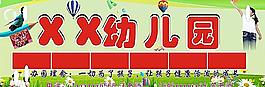 學(xué)校展板圖片