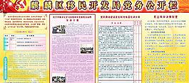 科學(xué)發(fā)展觀 展板圖片