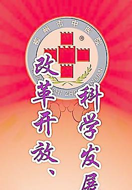科學(xué)發(fā)展圖片