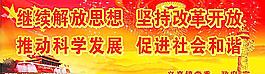 科學(xué) 發(fā)展圖片