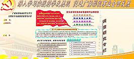 學習科學發展觀圖片