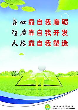 學(xué)校文化展板圖片