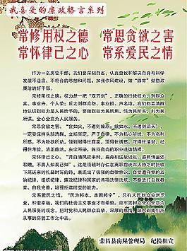 廉政建設(shè)圖片