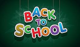 開(kāi)學(xué)返校背景圖片