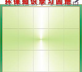環(huán)保園地圖片